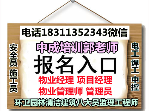 北京中成興業技術培訓中心