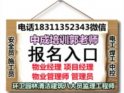 北京中成興業技術培訓中心