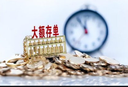 存單質押擺賬專業化，相當靠譜