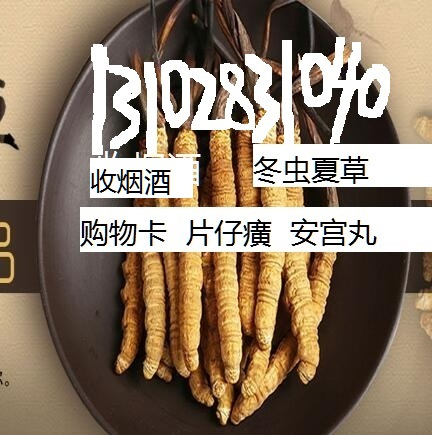 臨城縣高價回收國窖1573，十八酒坊，老白干等名酒，回收中華
