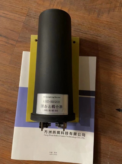 陜西方洲固態去耦合器