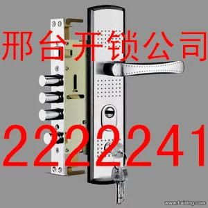 邢臺市安裝指紋鎖電話2222241
