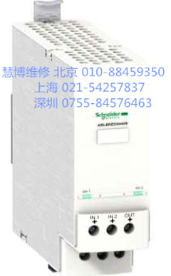 施耐德ABL1電源模塊維修服務點