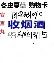 臨城收酒家里不喝酒回收、臨城縣回收茅臺酒行情收購二手白酒