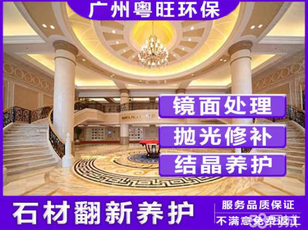 大理石翻新結晶倉庫混凝土地面打磨