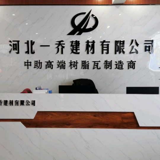 樹脂瓦彩石金屬瓦
