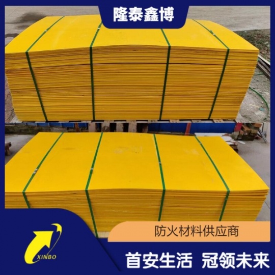 國標防火封堵板材 隆泰鑫博低煙阻燃模塑料防火板廠