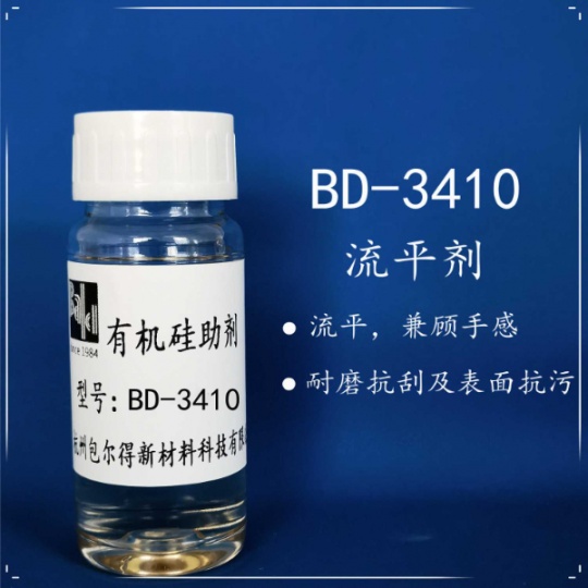 包爾得liu平手感劑；降低體系表面張力；增加表面滑爽手感