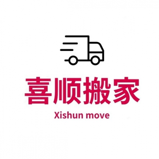 桂林搬家公司-桂林搬家公司電話-桂林喜順搬家公司