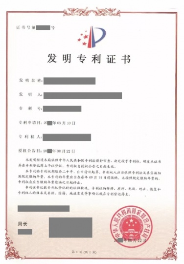 在濟南申請專利對個人有什么好處