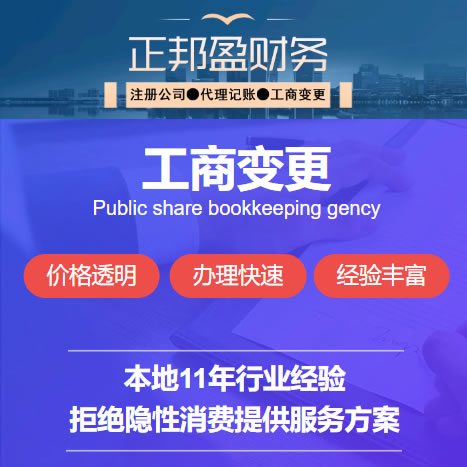 成都工商變更,公司變更,地址變更,股權變更,法人變更,注冊資
