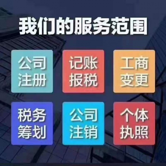 武侯區公司注冊,武侯區注冊個體戶,武侯區工商注冊