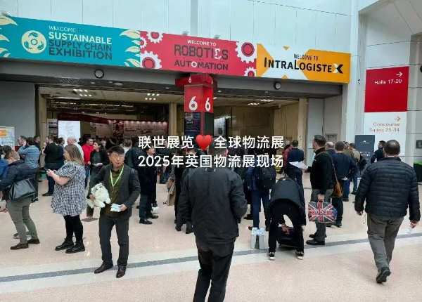 2026年英國伯明翰內部物liu展覽會